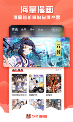 52漫画免费版截图