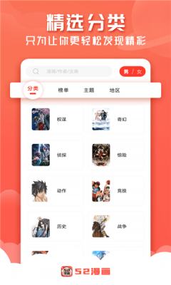 52漫画免费版截图