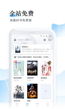 鱼悦追书免费阅读截图