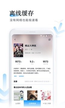 鱼悦追书免费阅读截图