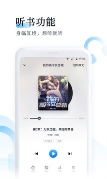 鱼悦追书免费阅读截图