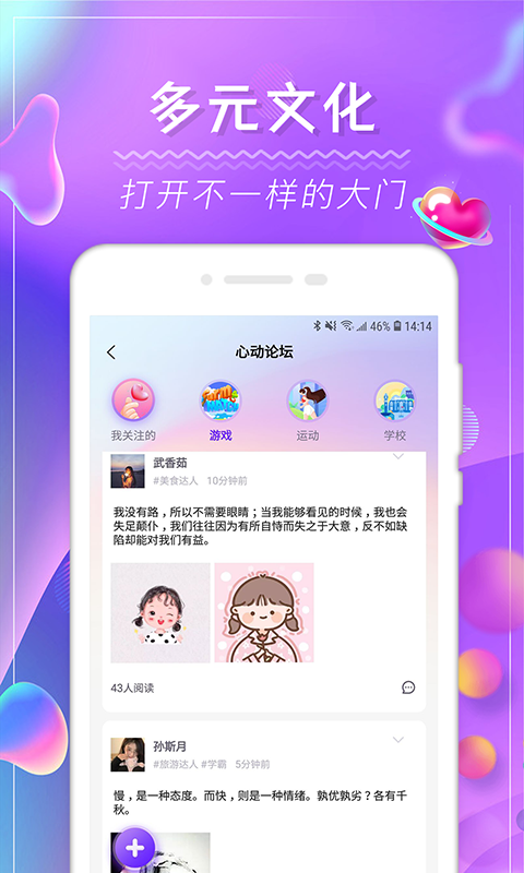觅咻交友app截图