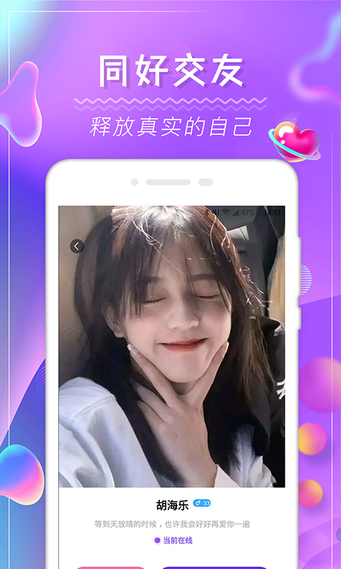 觅咻交友app截图
