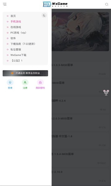 无邪游戏盒子2023截图