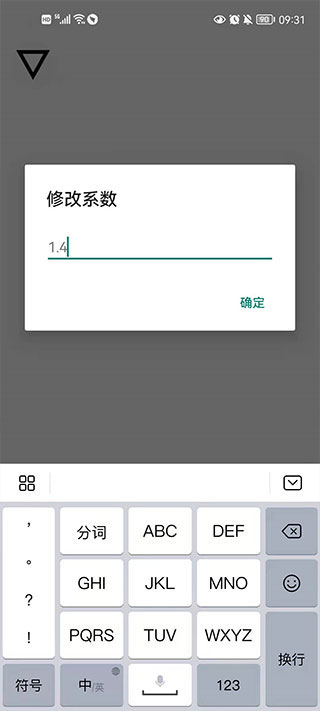 跳一跳辅助神器免root截图