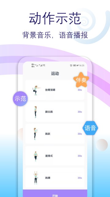 氧气有氧运动截图