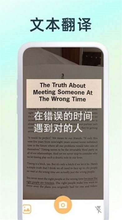 英文翻译器王截图