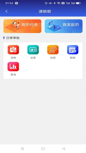 华兴云办公截图