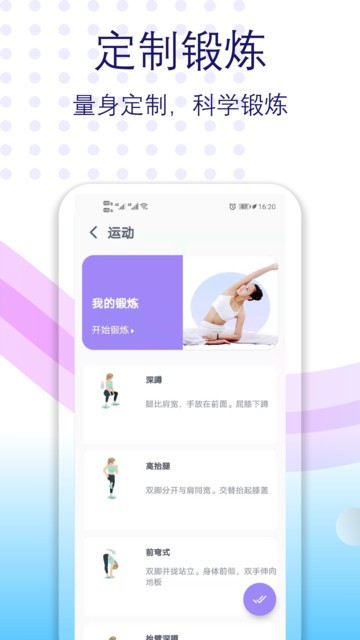 氧气有氧运动截图