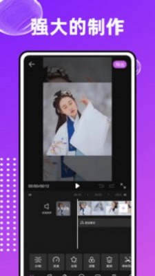 爱编辑大师截图