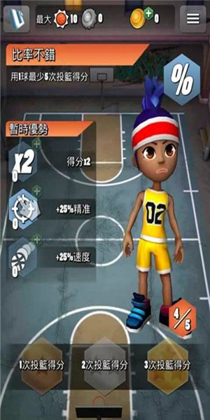 巅峰狂热篮球截图