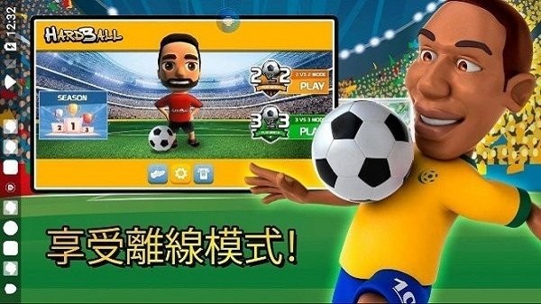 足球特色幼儿园截图