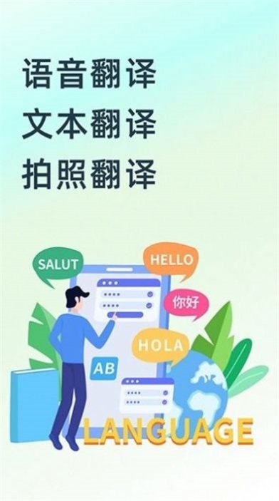 英文翻译器王截图