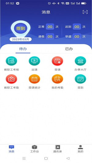 华兴云办公截图