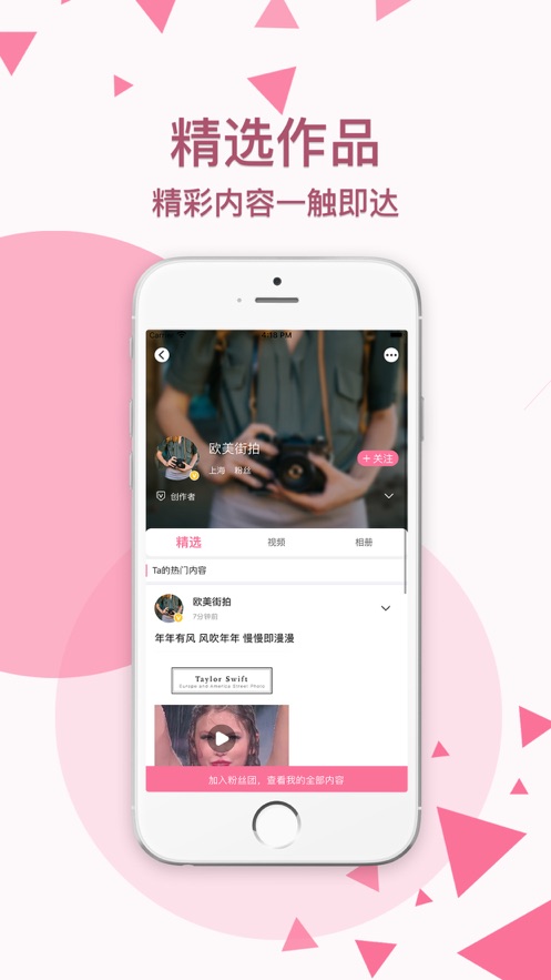 颜图社免费截图
