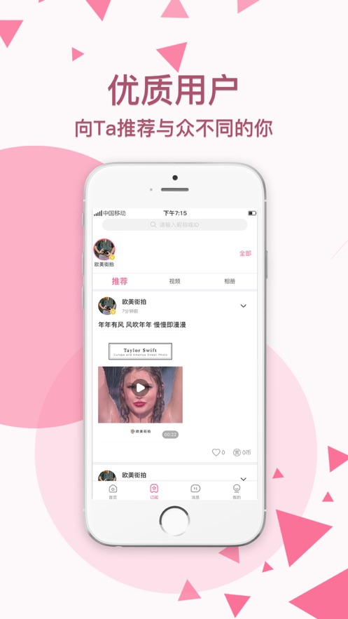 颜图社免费截图
