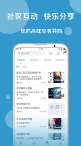 完本神站书源导入阅读器截图