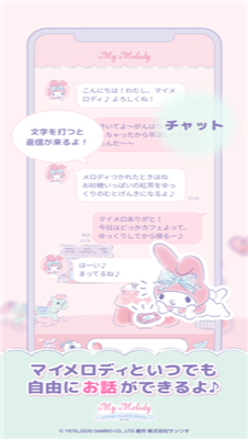 美乐蒂主题截图