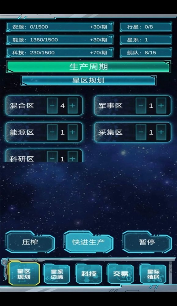 抽象的星战截图