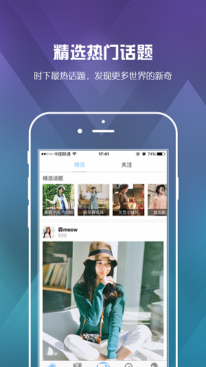 喵衣橱截图