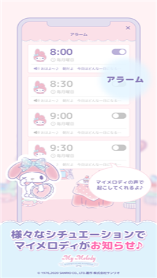美乐蒂主题截图