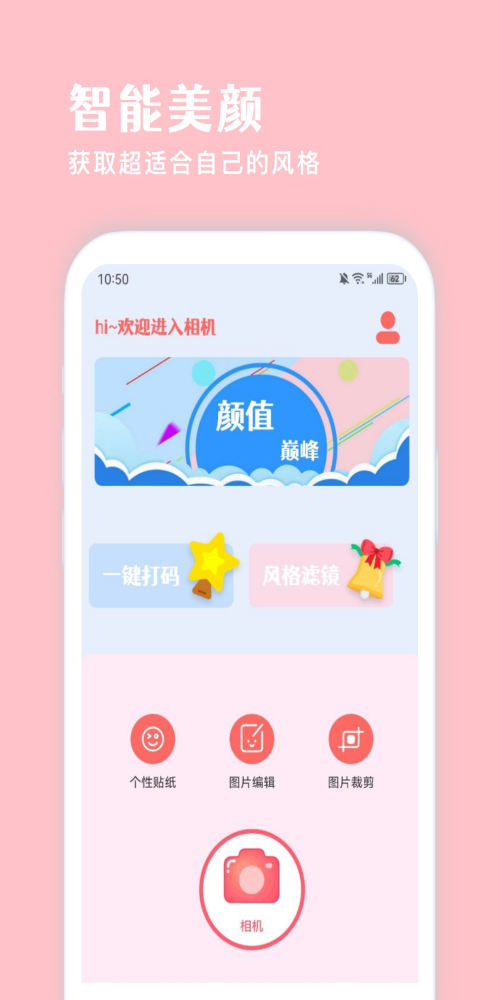 ins修图相机截图