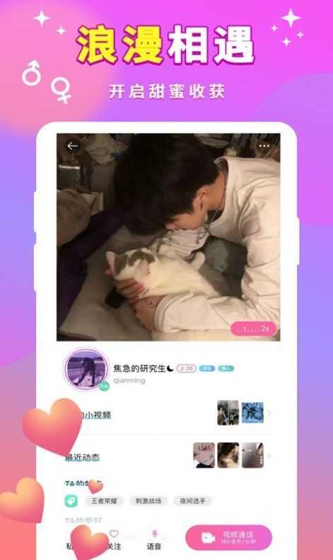 湿聊吧截图