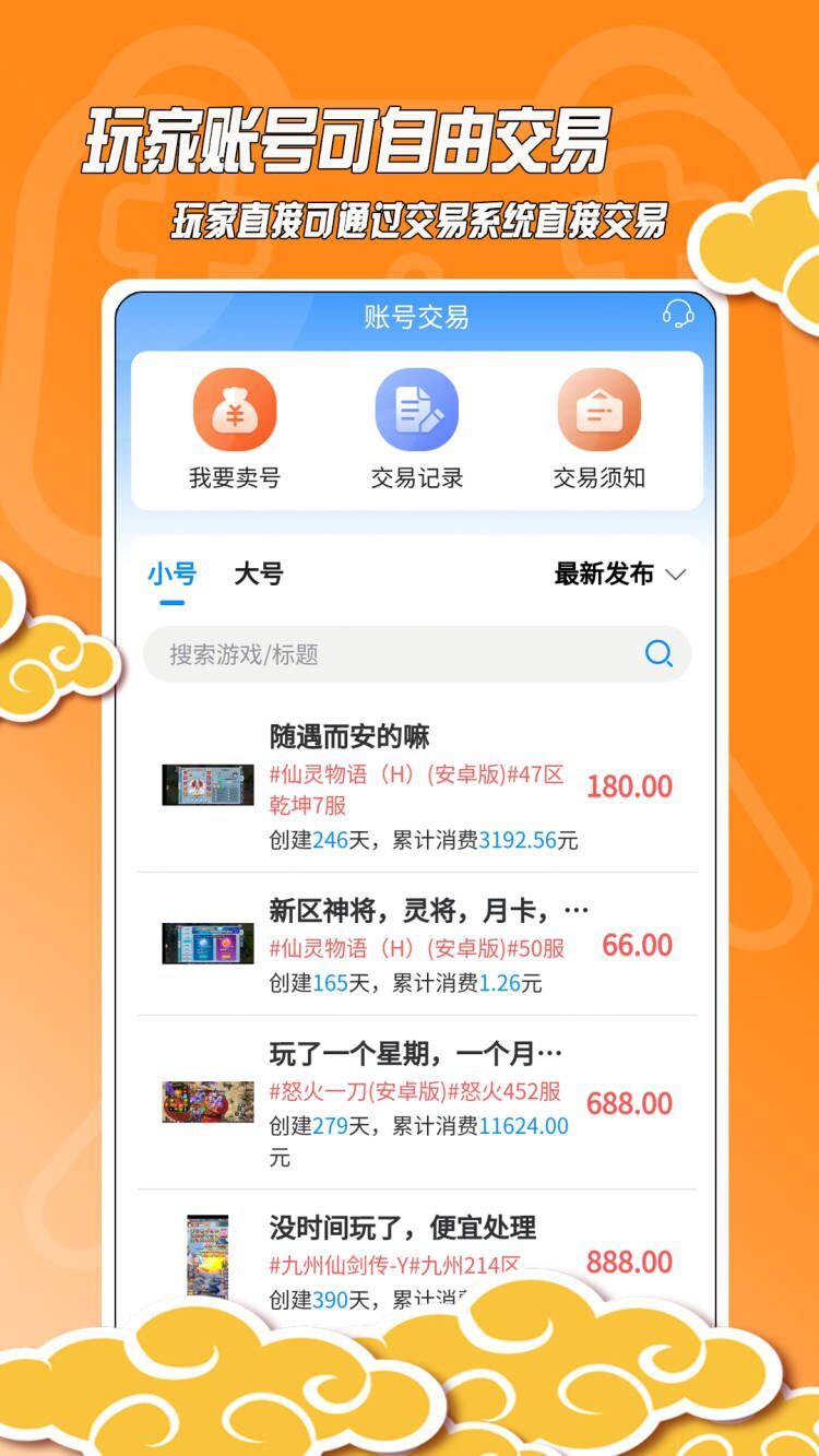 黑猫手游截图