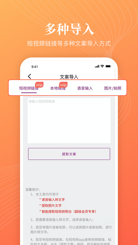 逗哥配音神器免费版截图