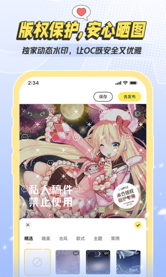 米仓漫画安卓版截图