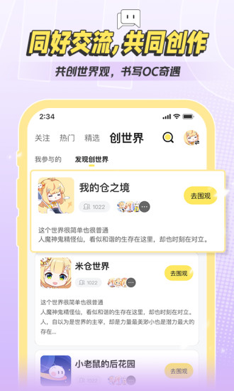 米仓漫画安卓版截图