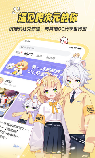 米仓漫画安卓版截图