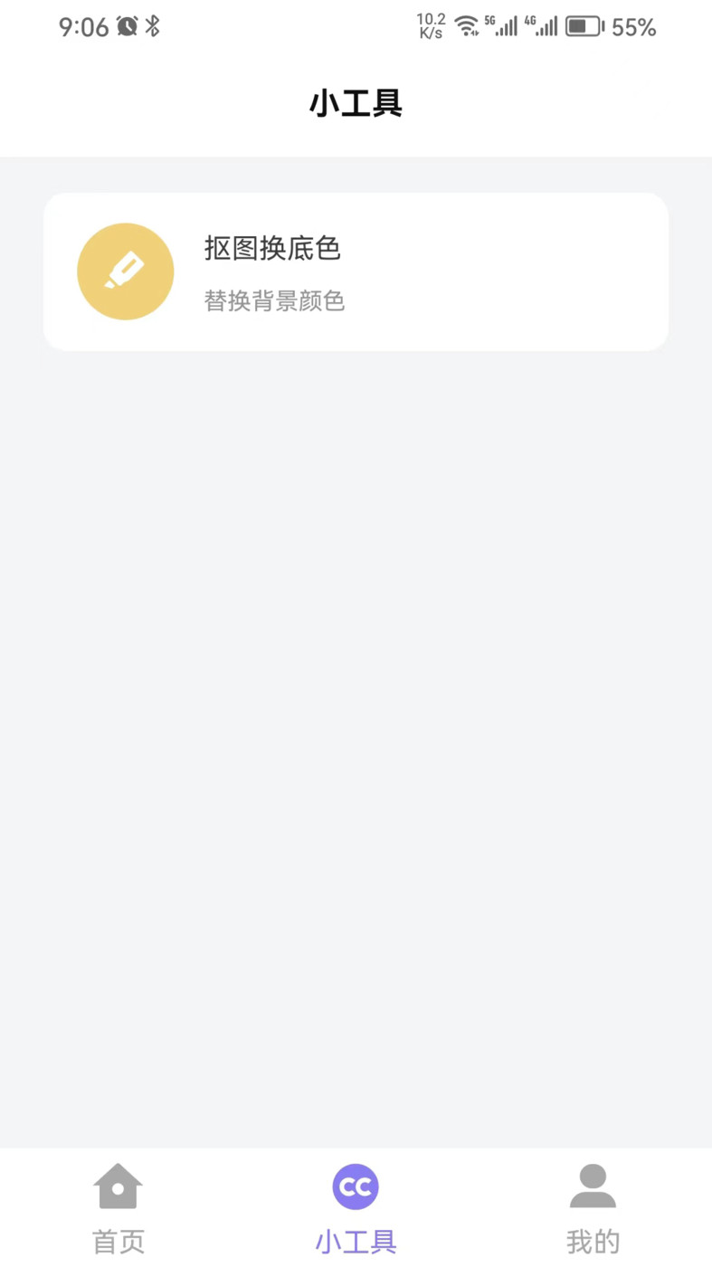 简约证件照截图