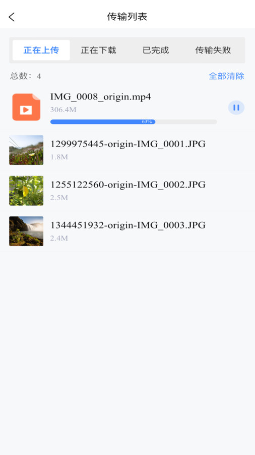 优网云盘截图