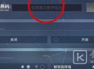 锚点降临都有哪些兑换码 锚点降临兑换码汇总分享