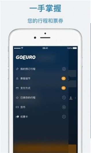 GoEuro截图
