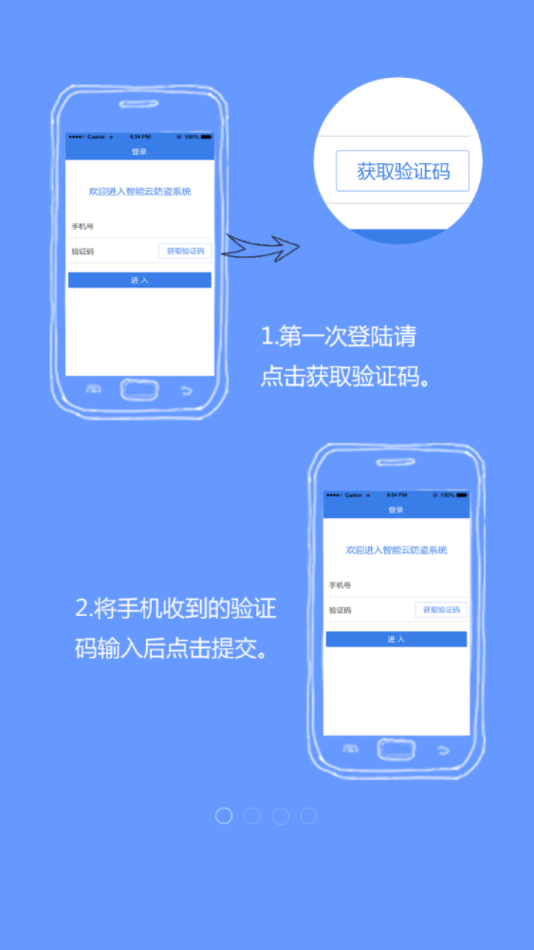 欧派出行截图