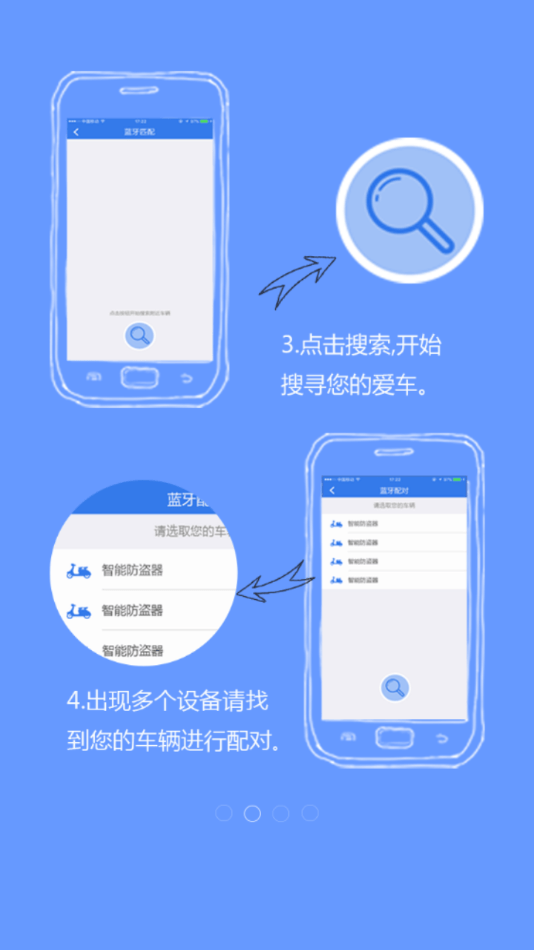 欧派出行截图