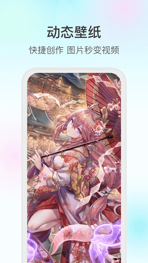 魔兔壁纸2023截图
