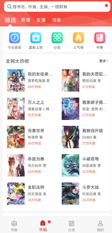 三六漫画免费版