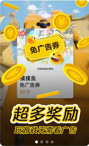 摸摸鱼免广告版截图