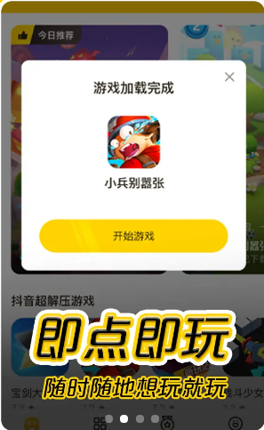 摸摸鱼免广告版截图