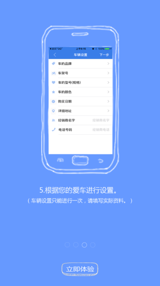 欧派出行截图