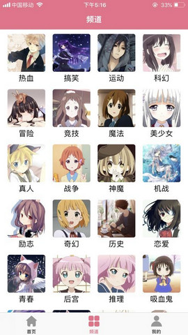 桃桃漫画免费漫画截图