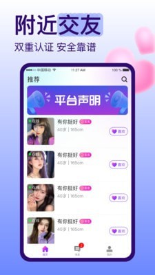 糖恋截图