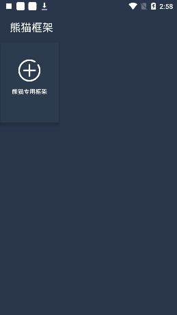 北极星框架辅助迷你世界截图