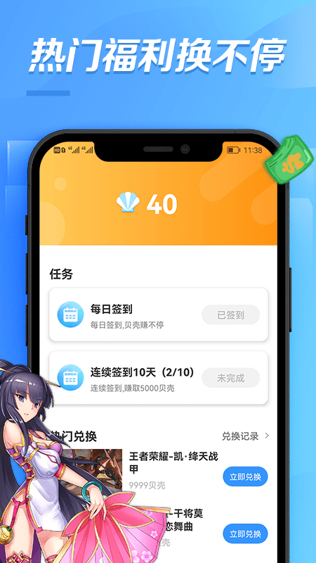 bt手游之家折扣平台截图