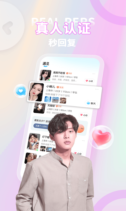 克拉交友app截图