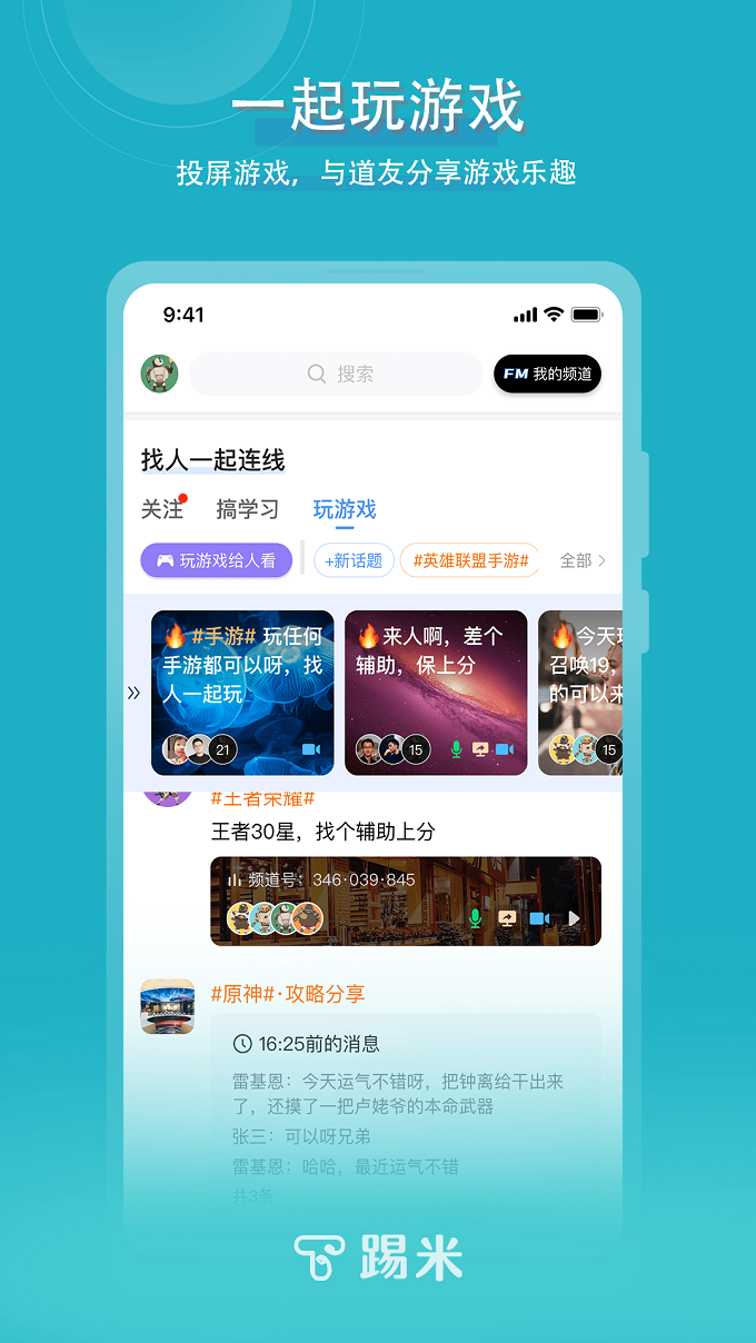 踢米截图