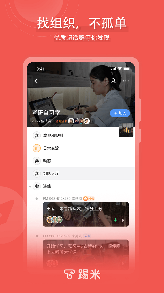 踢米截图
